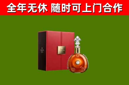 哈尔滨回收路易十三