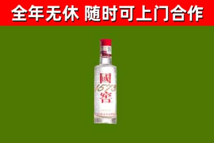 哈尔滨回收国窖1573