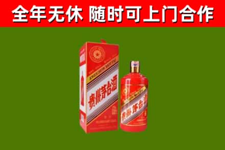 哈尔滨回收生肖茅台酒